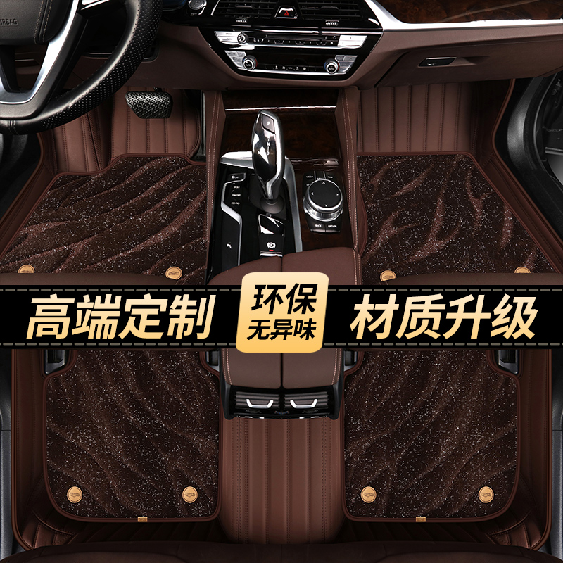 挂《四/五座车型专拍》专车定制高端环保专用双层汽车脚垫