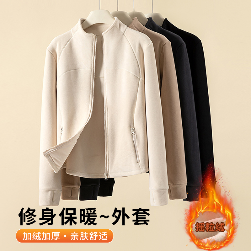 醉梓菡立领双面摇粒绒外套女秋冬季加绒加厚修身显瘦保暖长袖卫衣