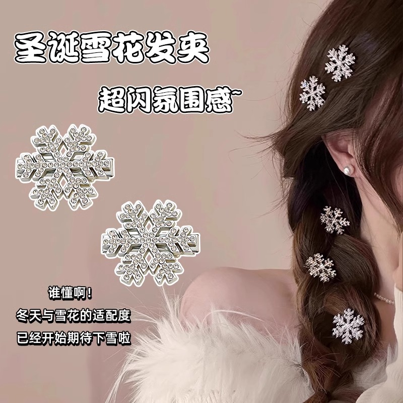 冬日少女闪钻雪花发夹秋冬新款圣诞节珍珠雪花金属边夹刘海夹发卡