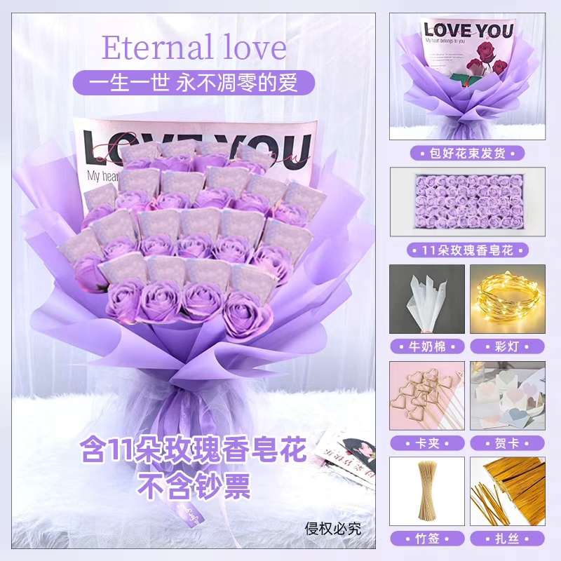 成品花束情人节一生一世玫瑰花束成品制作diy材料送女友成品花束