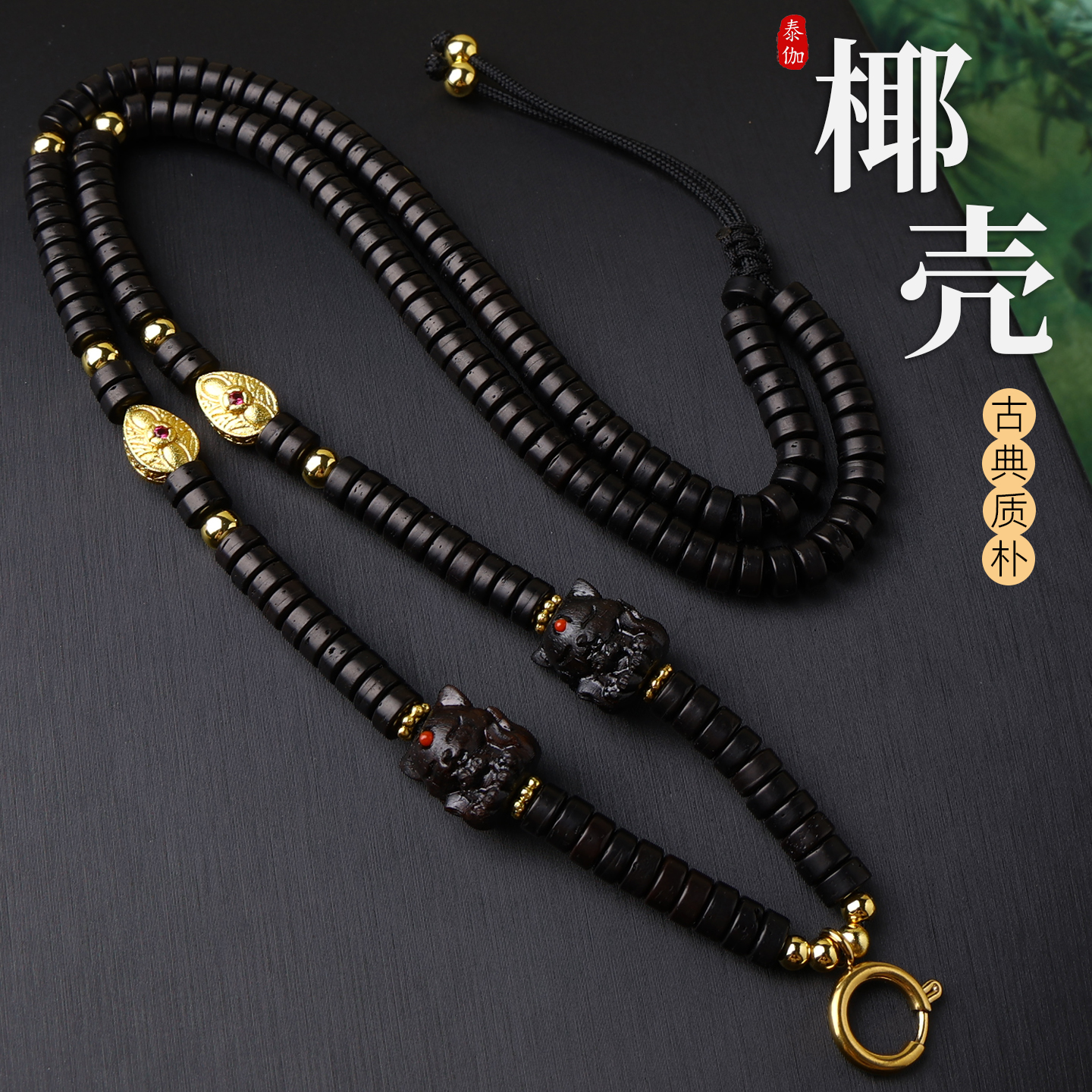 合金树脂吊坠 椰壳钛钢扣泰国系佛牌吊坠链挂绳狐狸九尾藏式唐卡