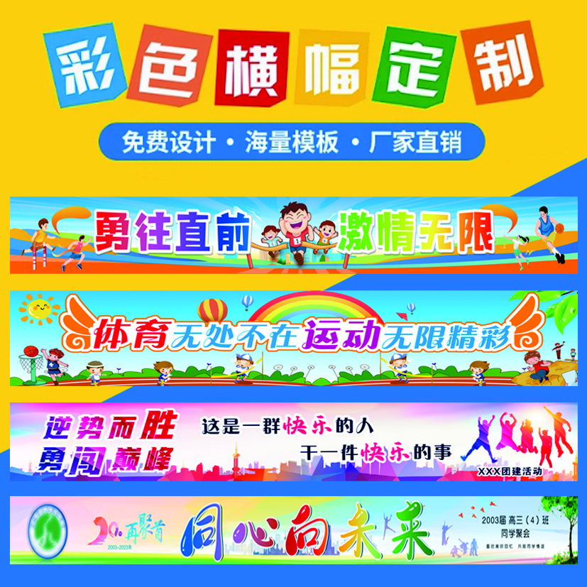 布标横幅定制图文标语封顶上梁开业生日团建结婚乔迁寿宴祝福条幅