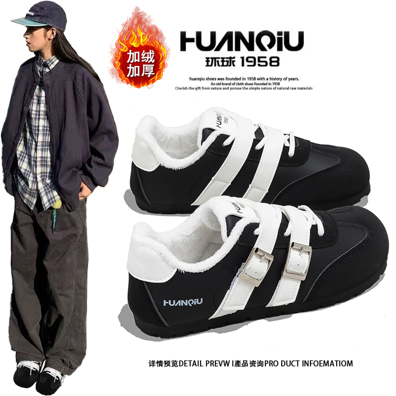 环球2025冬季新款高颜值秋冬穿搭黑色小板鞋女款防滑软底德训鞋