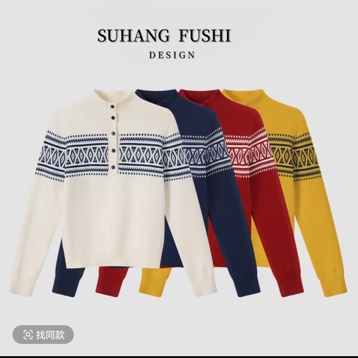 现货现发费尔岛提花刺绣半高领长袖针织衫女秋冬新款韩系洋气上衣