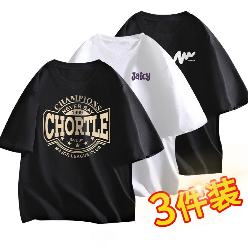 【买一送二 到手3件】新款纯棉男士短袖t恤男装潮牌半袖夏季上衣服