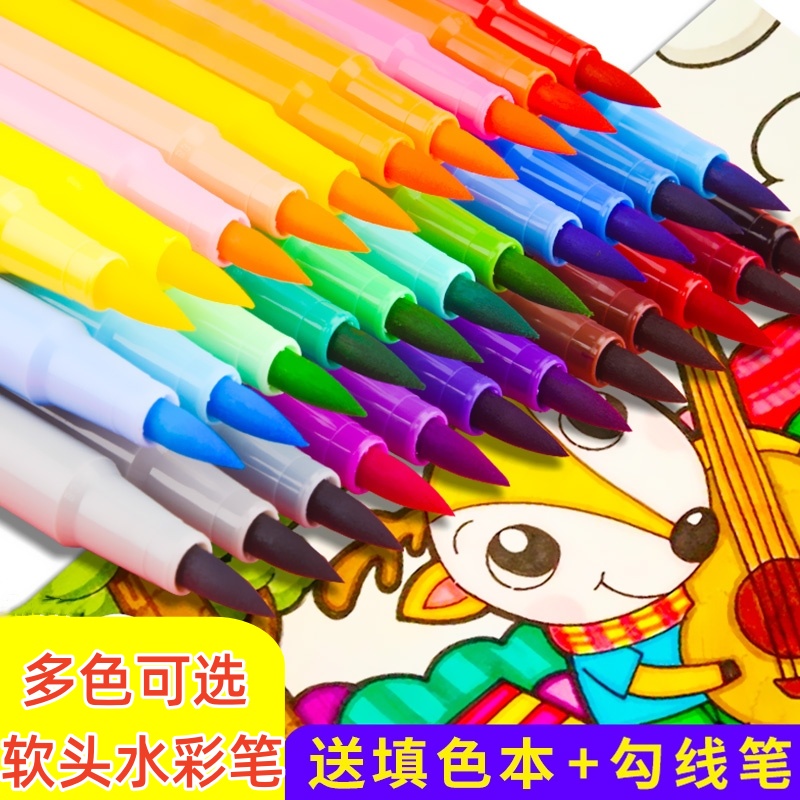 儿童软头水彩笔可水洗幼儿园学生美术专用涂鸦绘画彩笔画画笔套装