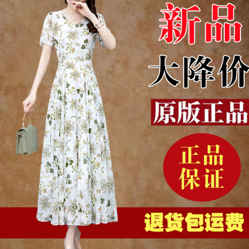 高档阔太太妈妈款提花雪纺连衣裙2025夏季短袖气质收腰减龄长裙女