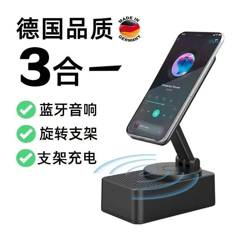 <新疆包邮>多功能三合一蓝牙音箱手机支架