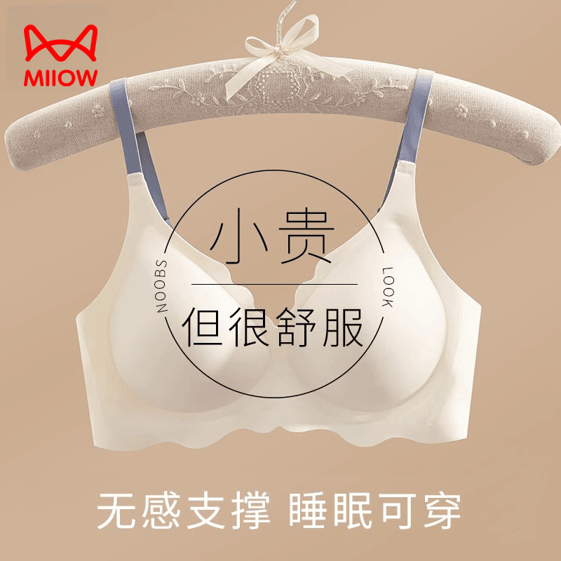 猫人无痕内衣文胸2025爆款夏天薄款小胸聚拢型文胸大胸显小内衣女