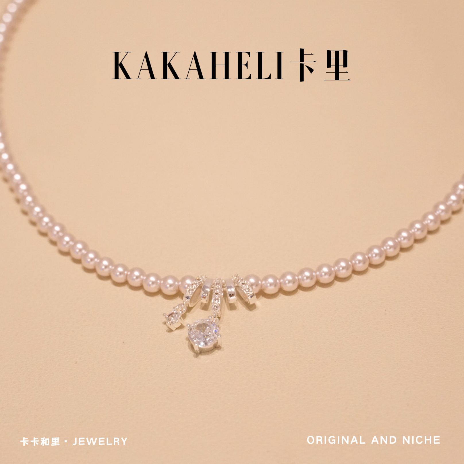 铜合金项链 圆时百搭轻奢设计感珠珠项链 XL-396