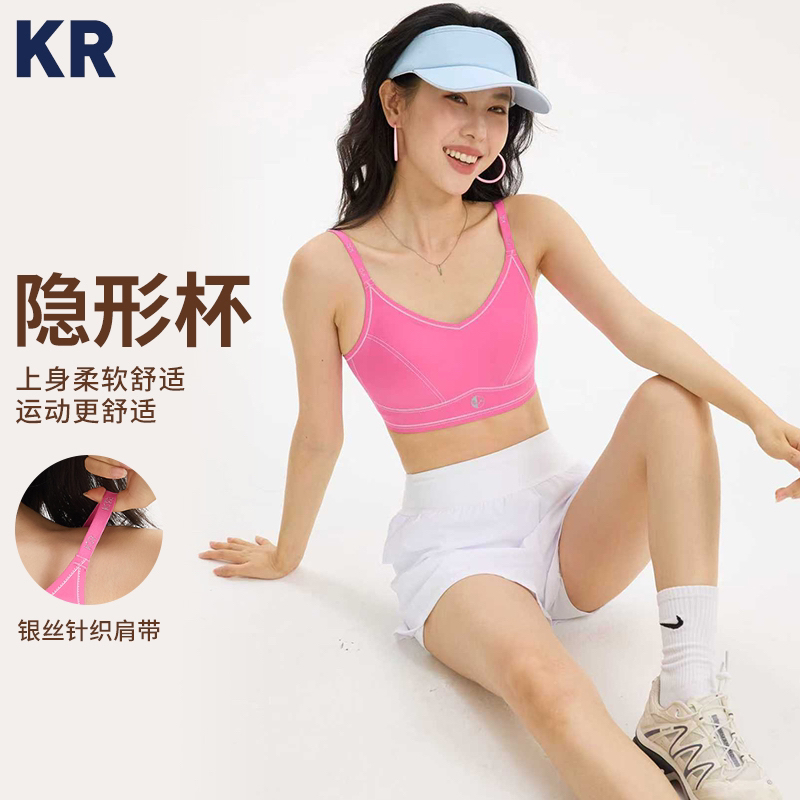KR时尚户外薄款裸感速干运动内衣运动背心透气收副乳跑步背心瑜伽