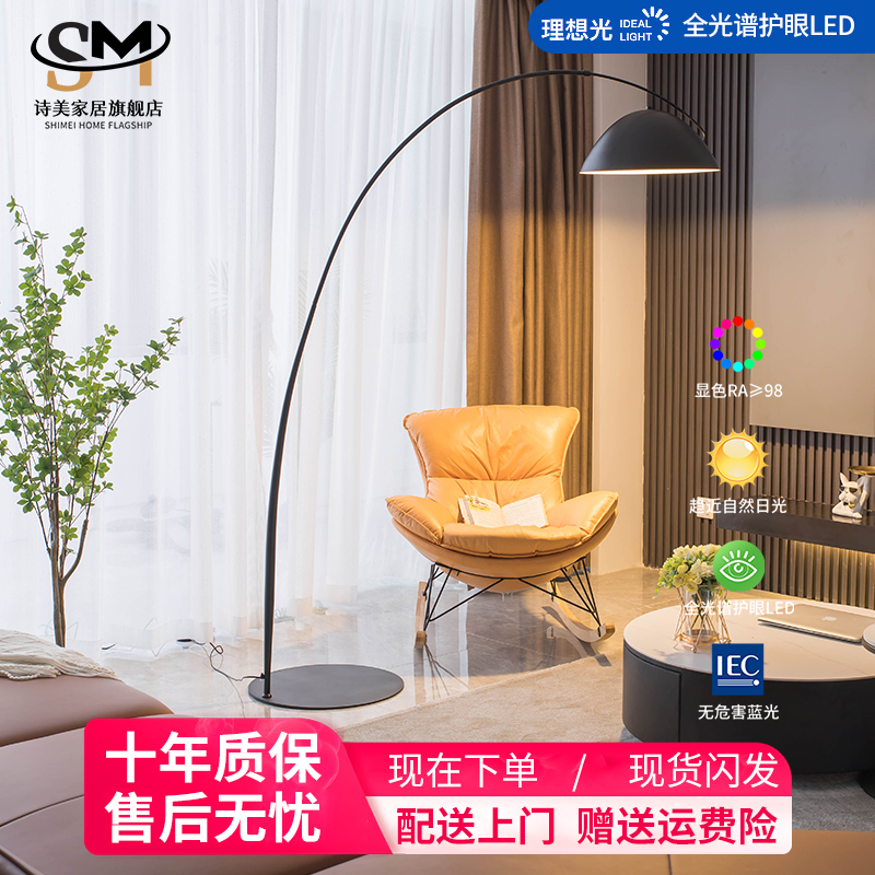 诗美落地灯钓鱼落地灯客厅沙发旁边摆件装饰氛围轻奢卧室台灯