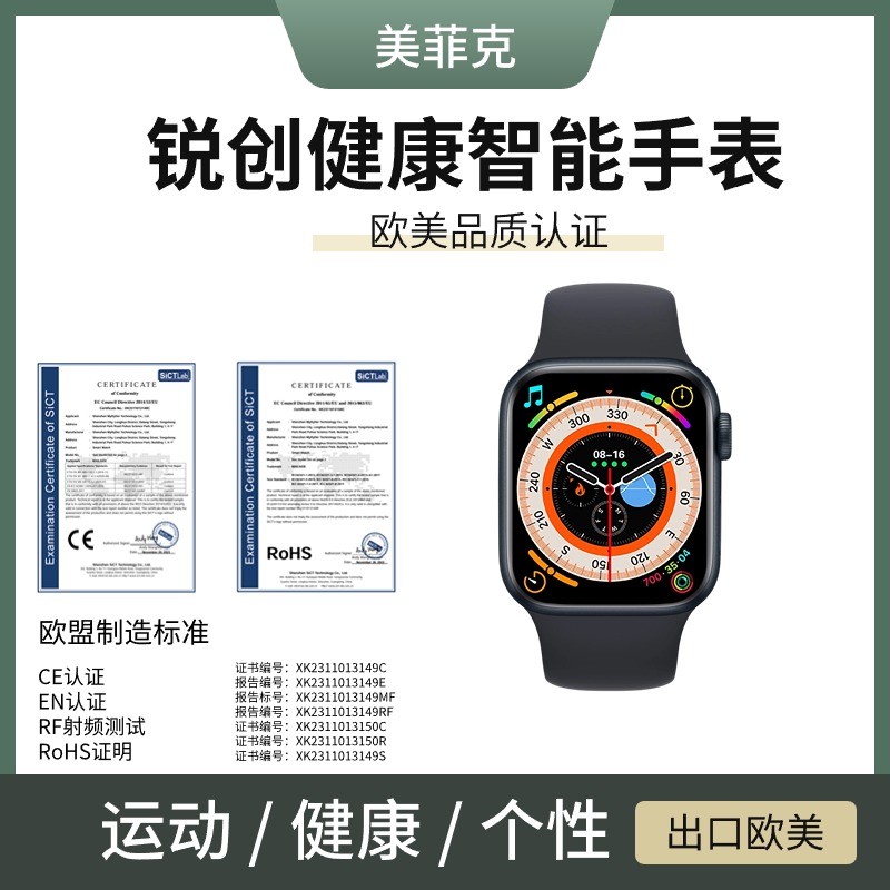 【博锐狐】锐创C900健康运动智能手表心率监测运动记录