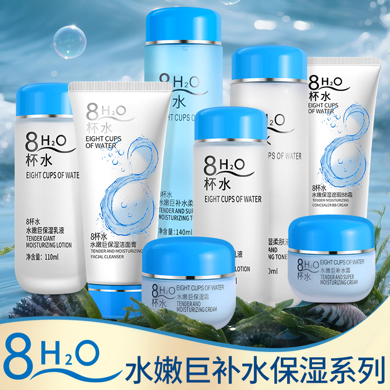 护肤品套装保湿霜乳液含洗面奶爽肤水水乳面霜补水面部化妆品保湿