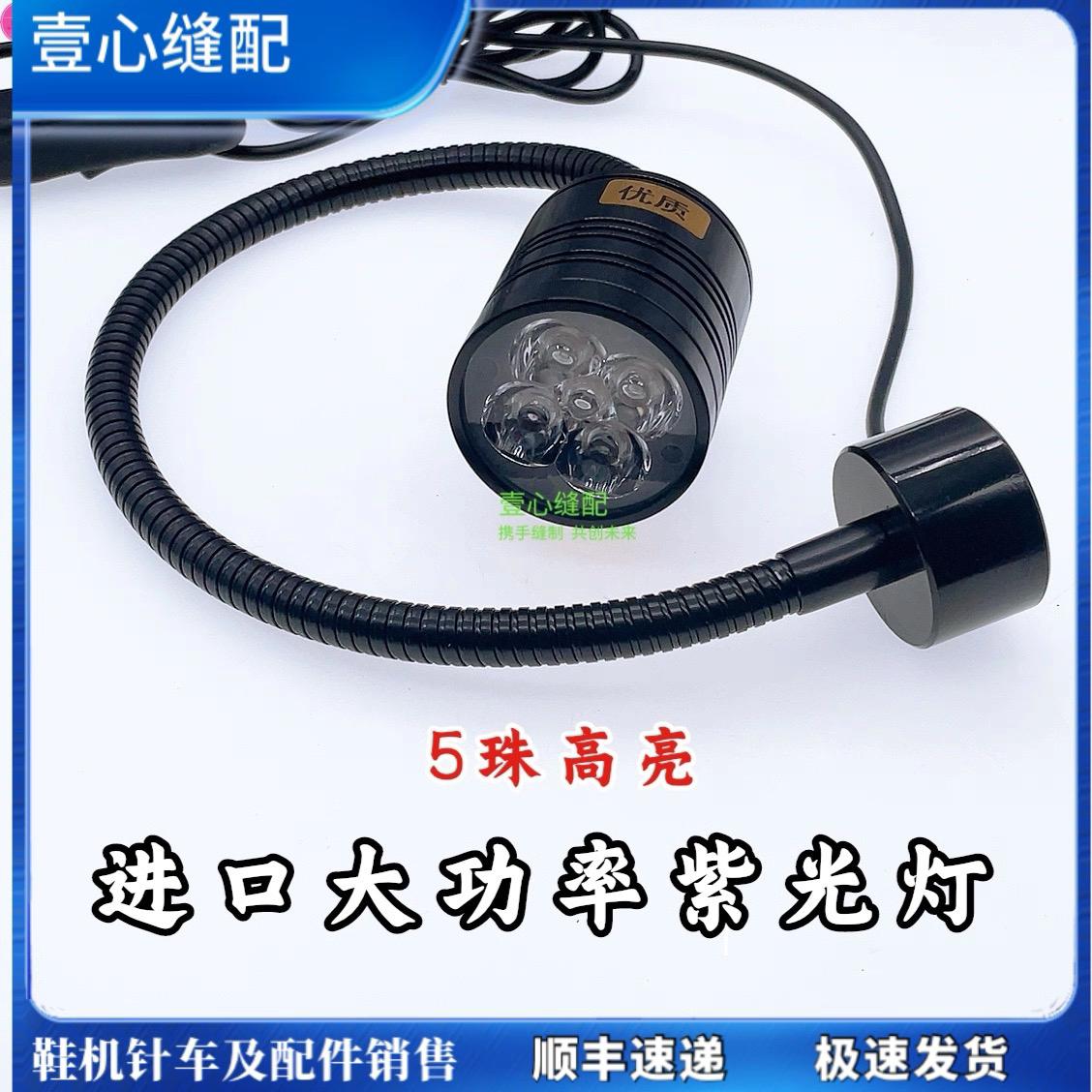 紫光灯 优质进口LED荧光灯 加工厂照紫外线灯 鞋厂 缝纫机衣车灯