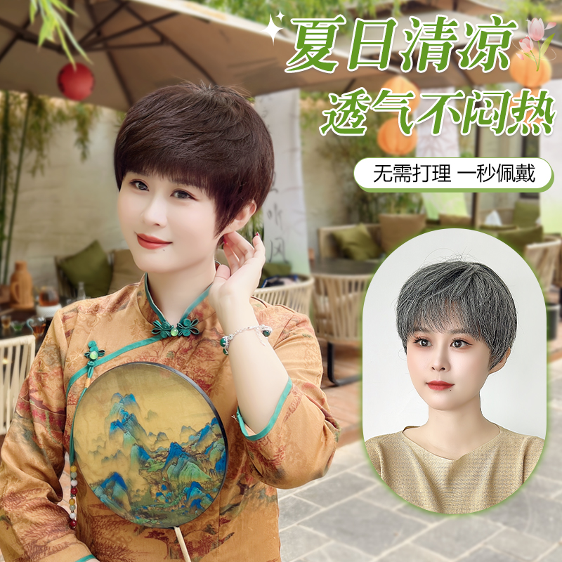 俏伊朵假发女款中老年全头套短发推荐老年妈妈发免打理时尚纹理烫