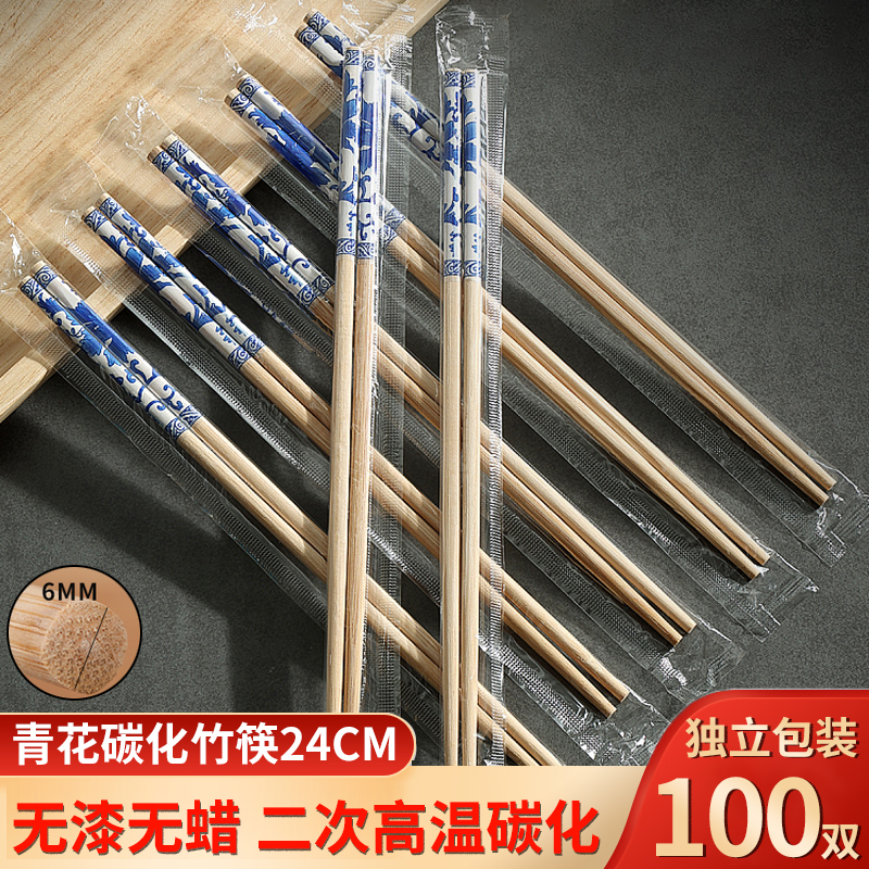 梦庭一次性碳化筷高档防滑套装批发家用环保青花一次性筷子