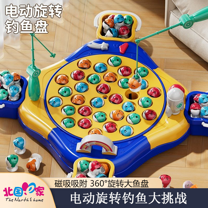 儿童磁性电动钓鱼玩具亲子带音效互动旋转早教益智玩具宝宝3-6岁5