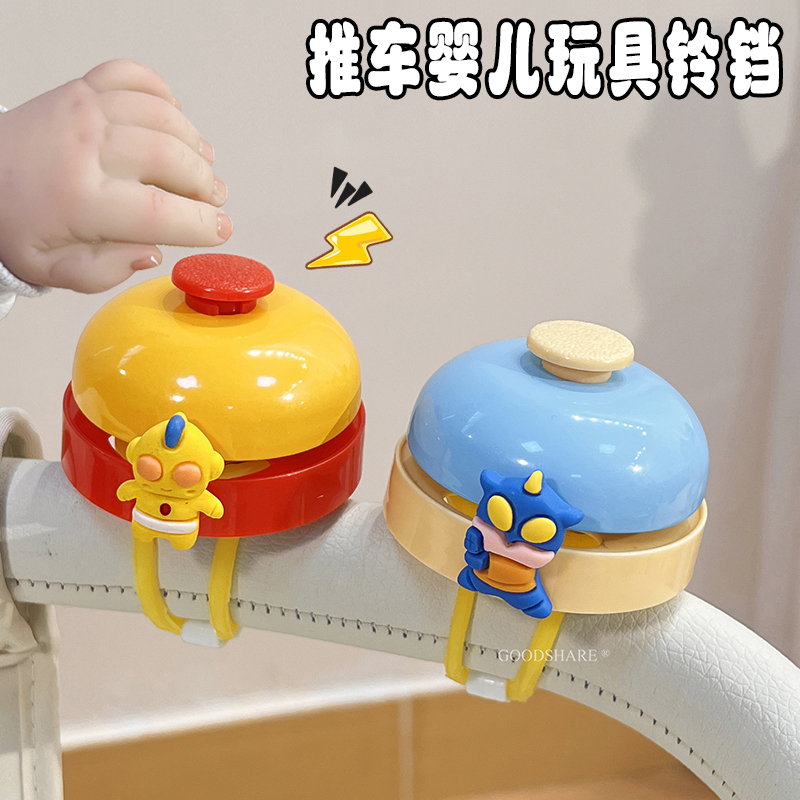 婴儿手推车铃铛超响2025新款可爱卡通儿童滑板车自行车铃喇叭配件