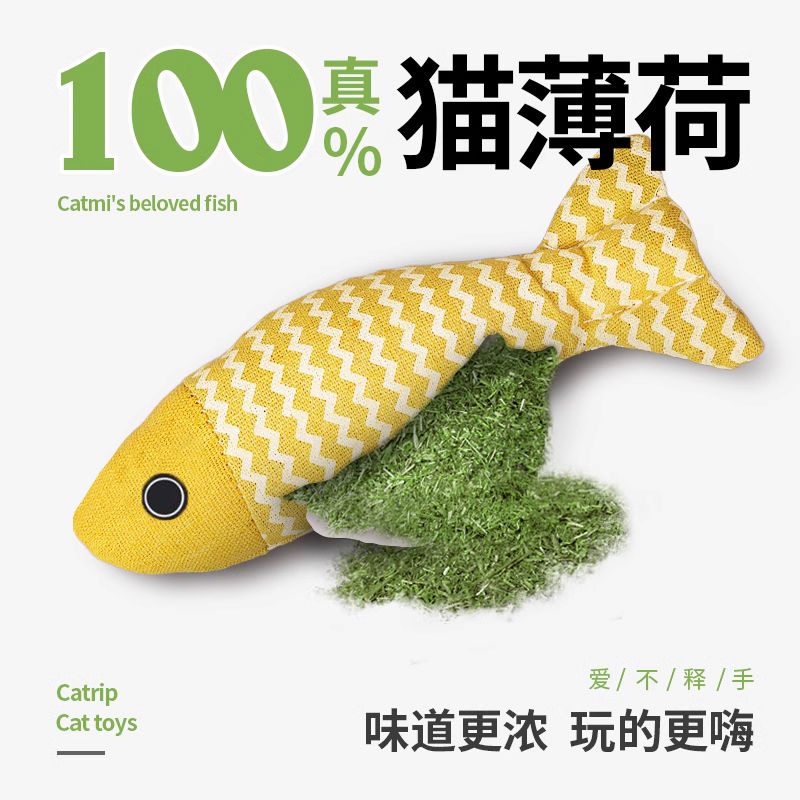 超大猫薄荷鱼猫咪玩具自嗨解闷耐咬耐玩仿真鱼幼猫逗猫棒猫咪用品