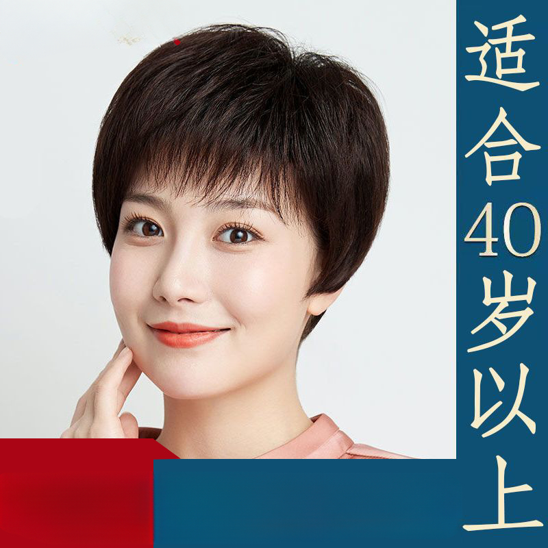 中老年假发女全头套逼真整顶真头发妈妈圆脸短发40到50岁60遮白发