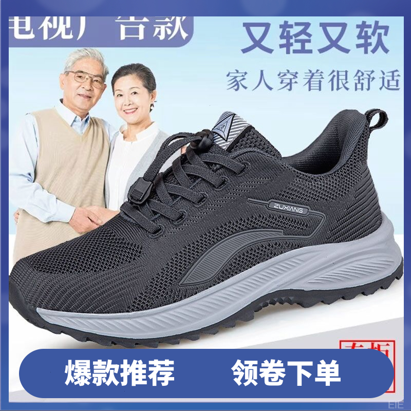 足力健安全老人鞋男正品防滑软底中老年人健步鞋休闲运动鞋爸爸鞋