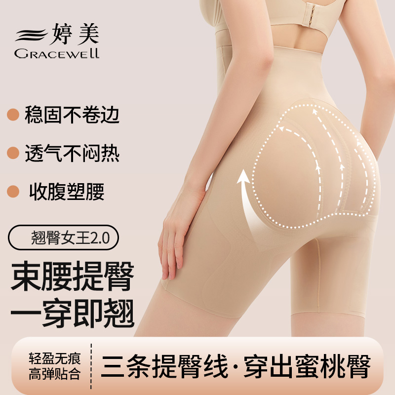 婷美翘臀提臀裤轻薄透气美体裤收腹塑腰打底悬浮底档舒适隐形无痕