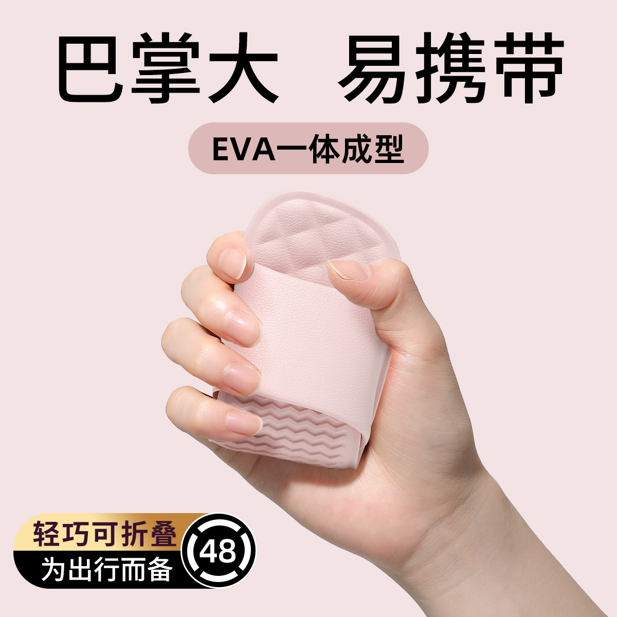 洁丽雅旅行出差住酒店必备一次性折叠拖鞋便携eva防滑防臭男女款