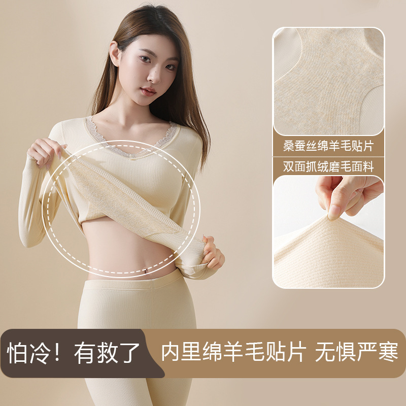 可琳娅 桑蚕丝绵羊毛秋冬毛绒保暖内衣女显瘦自带胸垫秋衣