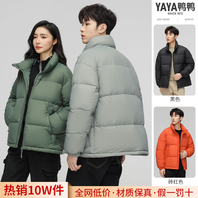 鸭鸭男款羽绒服2025冬季爆款轻薄短款情侣保暖宽松户外白鸭绒男装