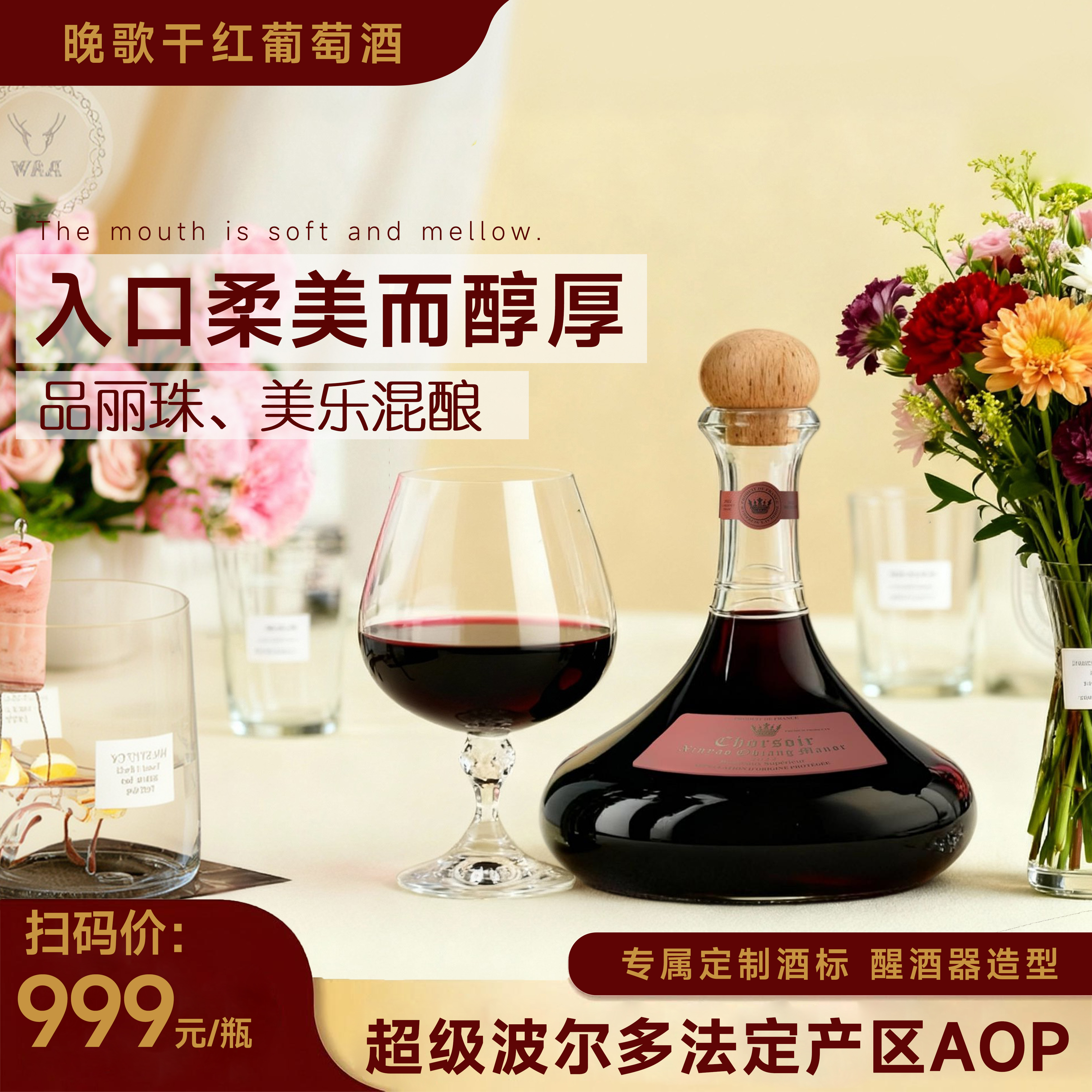 晚歌·辛耀奥比昂庄园干红葡萄酒 750ML 礼盒装