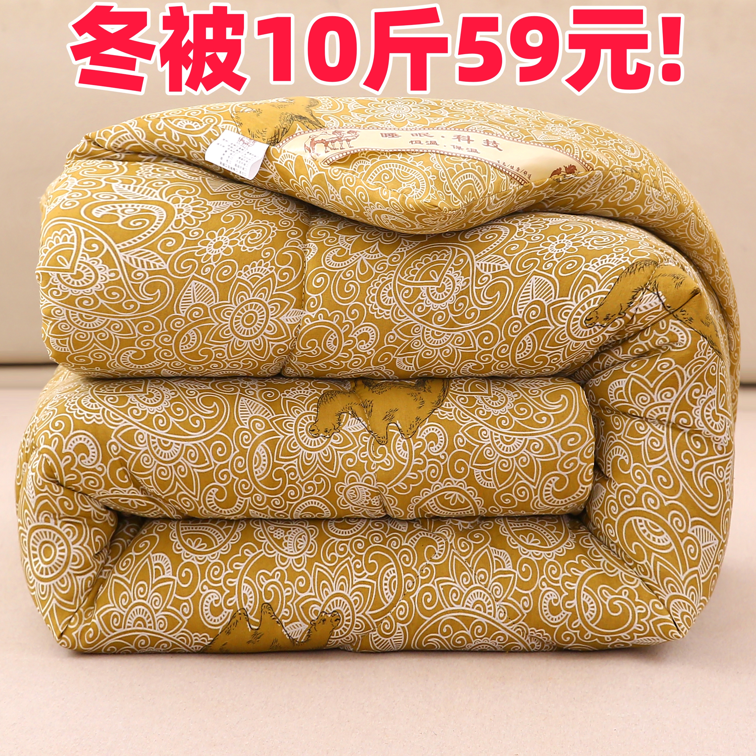 特价驼毛被子冬被加厚保暖驼绒被芯单双人春秋被学生宿舍冬天棉被