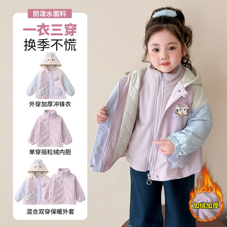 女童外套秋季2025新款儿童三合一软壳秋装女宝宝秋冬款上衣小童装
