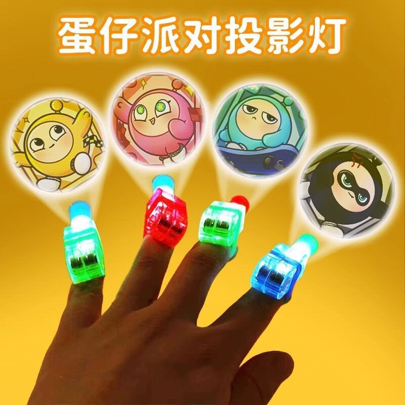 玩具指尖蛋仔派对奥特曼卡通手指儿童投影灯led手电筒男孩子发光