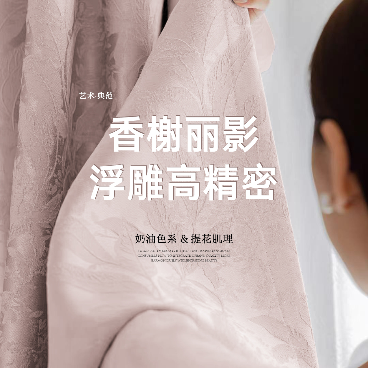 浮雕高精密遮光窗帘法式浪漫氛围高级感适用于客厅卧室