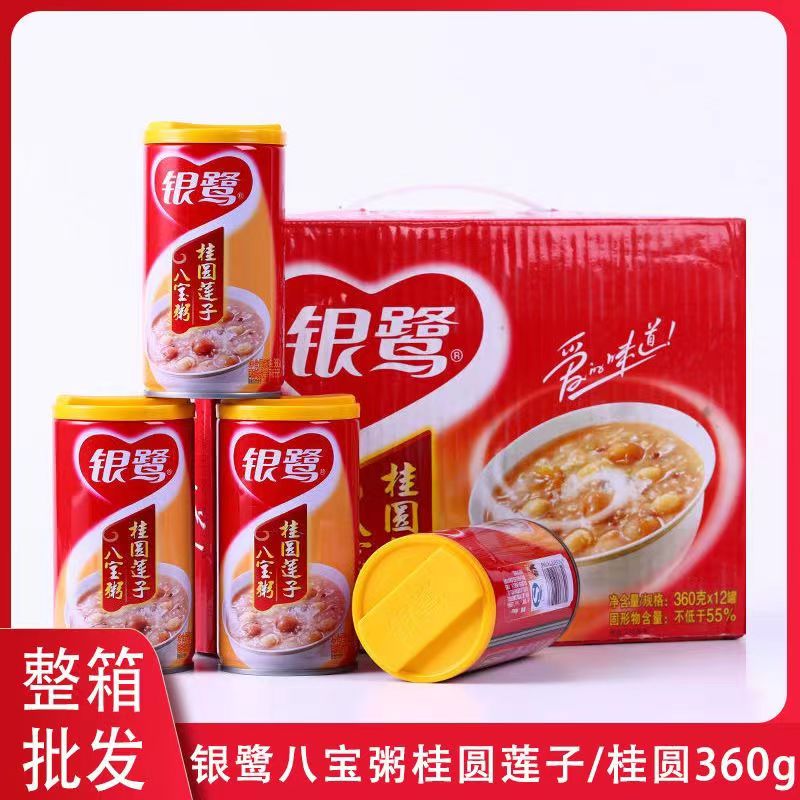 新日期银鹭桂圆莲子八宝粥280/360g*12罐懒人代餐杂粮速食粥批发