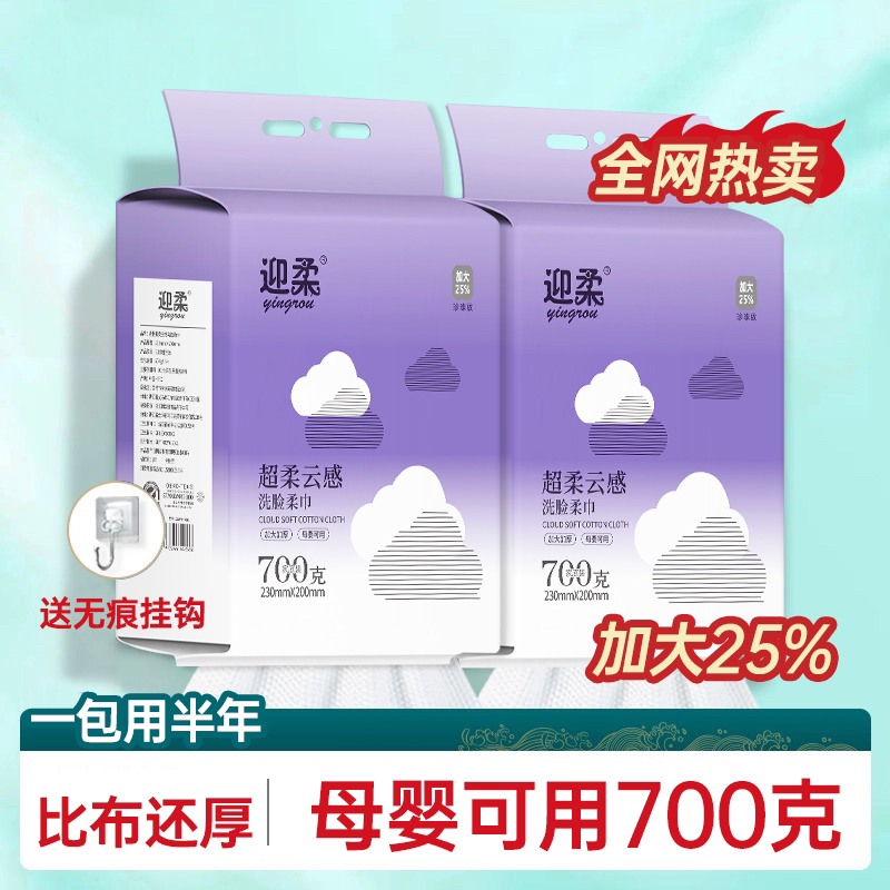 家庭装700克悬挂式大尺寸加厚洗脸巾加大一次性抽取式柔软抽纸