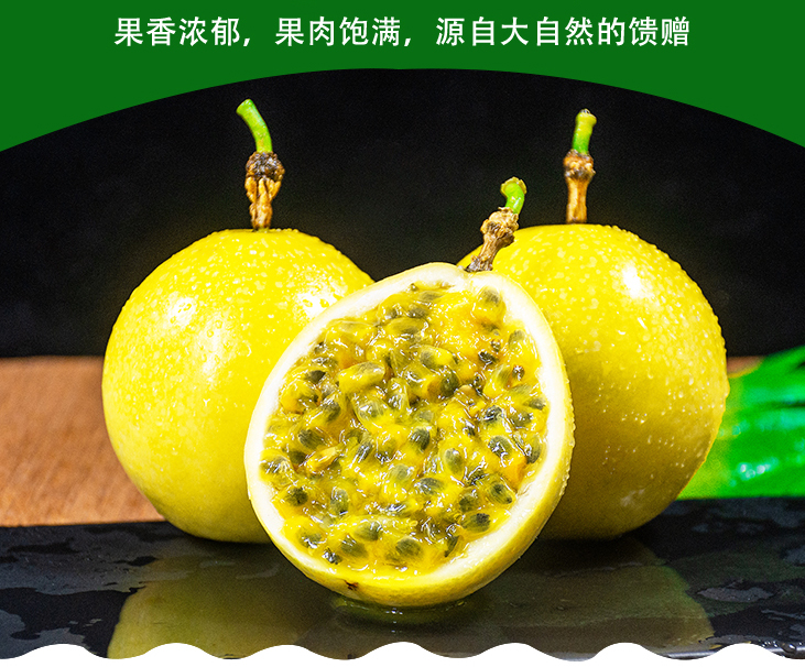 正宗广西钦蜜九号黄金百香果新鲜现摘香甜多汁当季水果