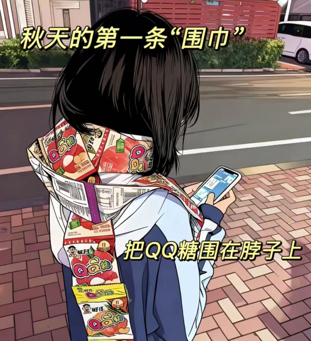 【秋天的第一条围巾】旺仔qq糖果汁软糖小包装水果味橡皮糖网红零食