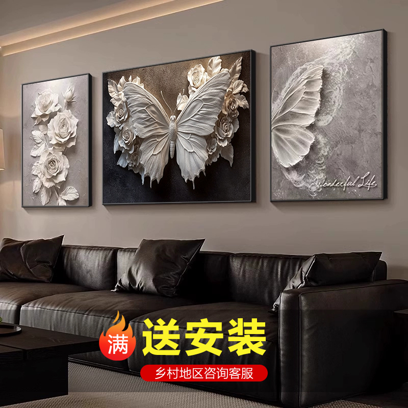 蝴蝶黑白艺术客厅装饰画三联画沙发背景墙侘寂风挂画高级新款壁画