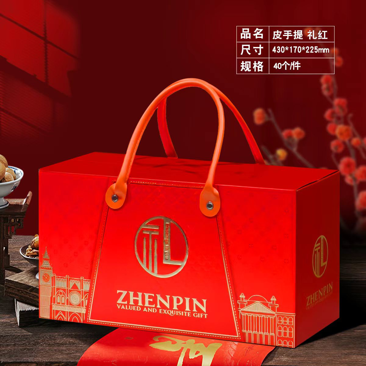 通用礼盒包装盒空盒子高档干果特产新年伴手礼手提包装盒红色大号