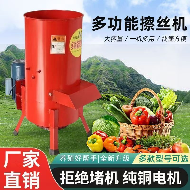 多功能切丝机养殖擦丝机蔬菜瓜果饲料电动刨丝机碎菜机蔬菜粉碎机