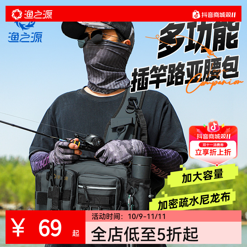 渔之源新款路亚包多功能高端防水钓鱼专用路亚腰包单肩胸包收纳包