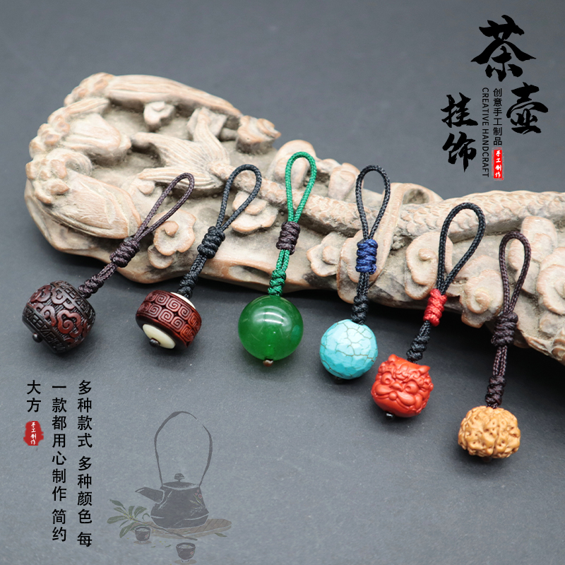 茶壶提溜儿壶盖款式茶壶挂饰紫砂陶瓷挂坠创意手工活扣绳精致茶道