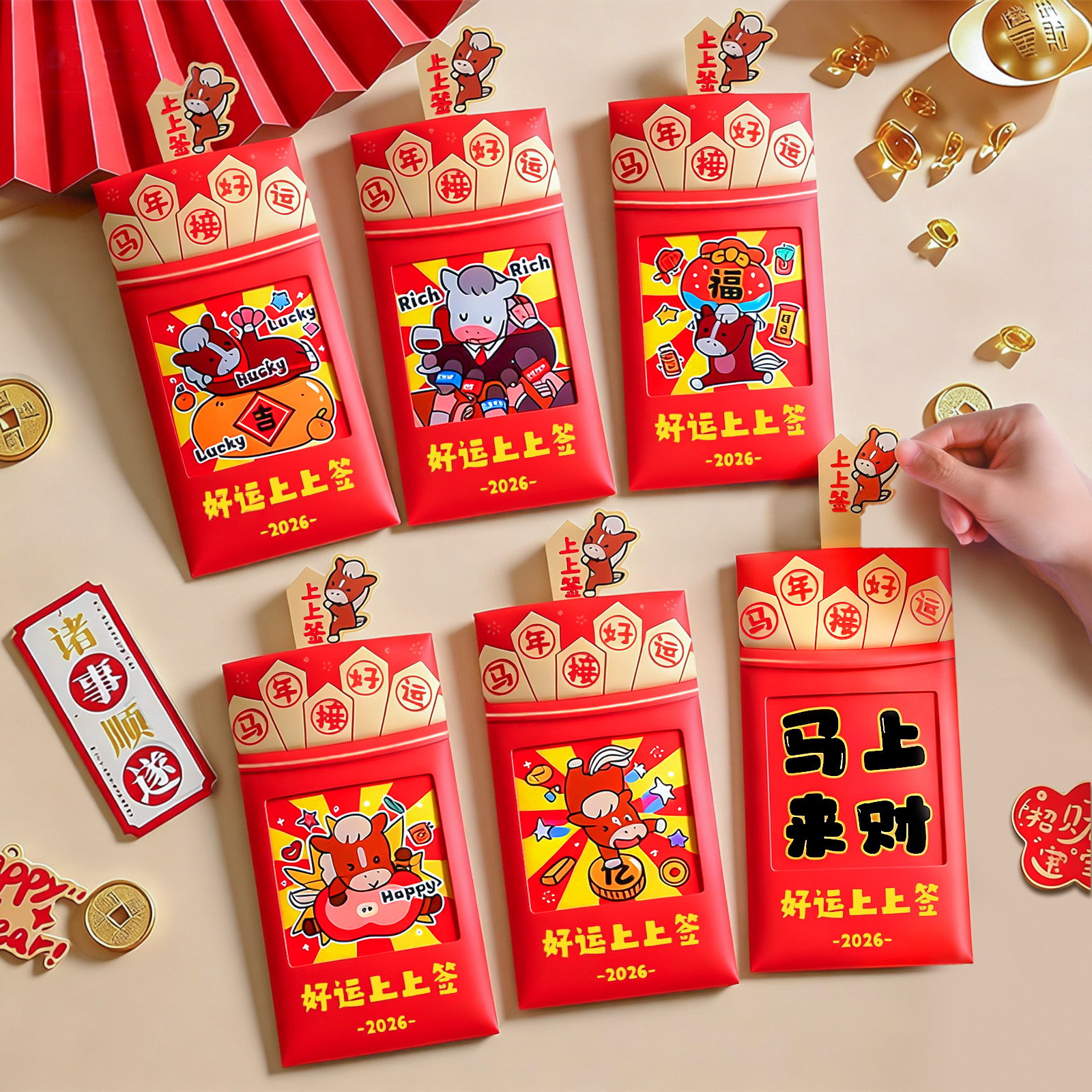 马年创意抽签红包家用卡通新款个性利是封中国风新年春节压岁包