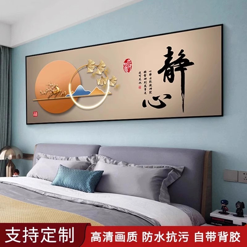 2025新款现代卧室床头装饰画贴画自粘客厅房间主卧背景墙壁画贴纸