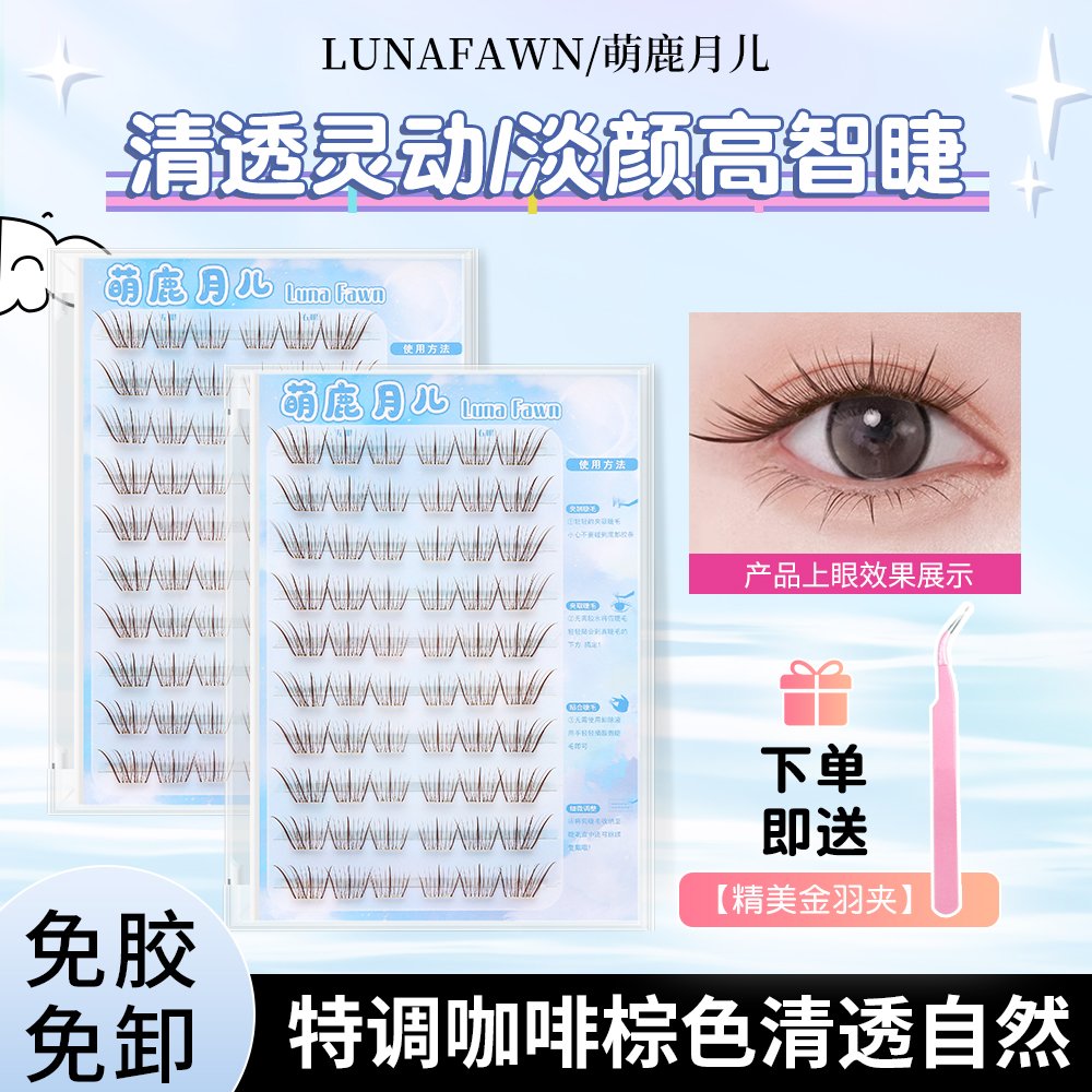 许妍同款许愿星白开水新手假睫毛自然漫画淡妆免胶分段仿真眼睫毛