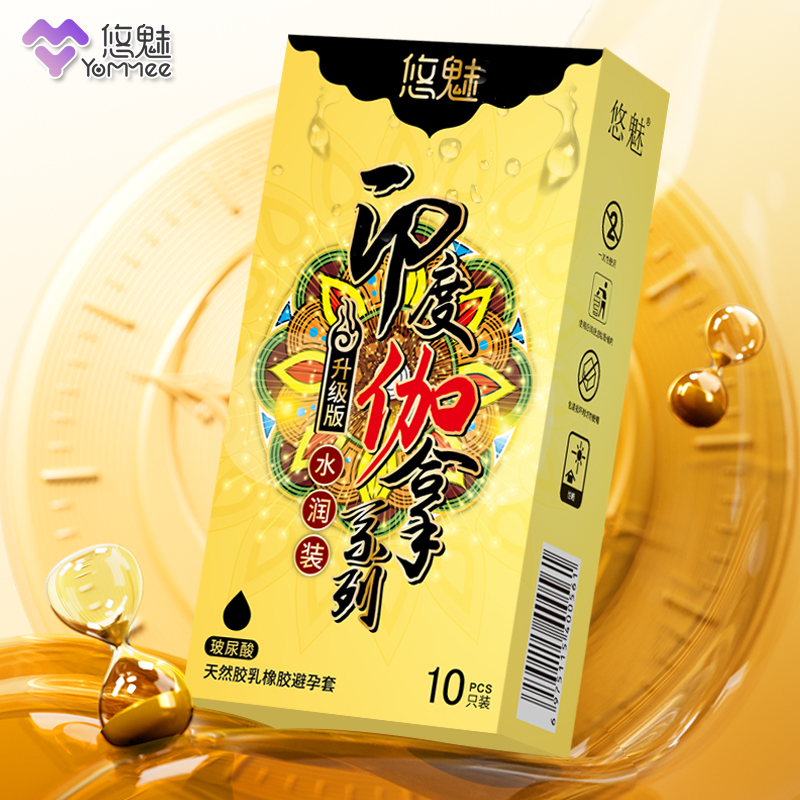 悠魅神油持久型延时套 持久控时螺纹大颗粒避孕套byt超薄裸感玻尿酸水润安全套男女情趣用品天然橡胶胶乳避孕套男士耐久约会久久套