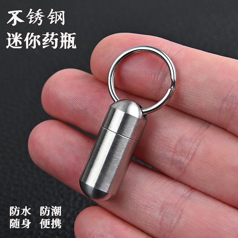 药盒迷你随身小药瓶医用不锈钢空瓶便携式密封防水仓急救应急药丸