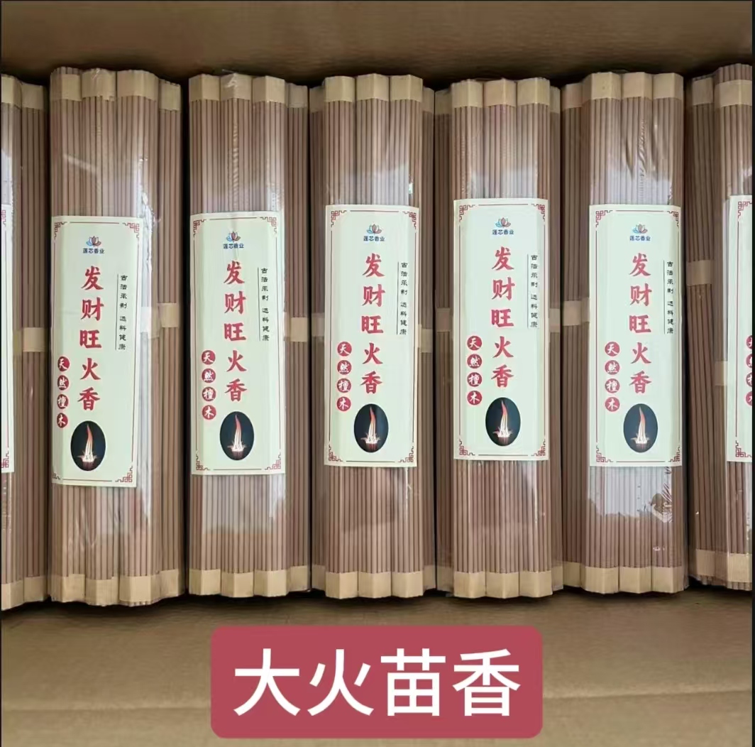 【整箱檀木旺火香 】大火苗高32厘米 室内外通用 师傅办事 老山檀香
